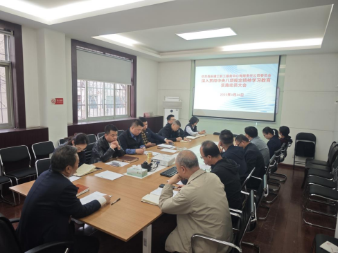 提高政治站位  强化责任担当——职工服务中心党委召开八项规定精神学习教育动员大会